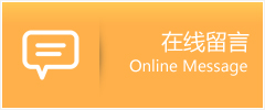 鄂托克旗物流在线留言