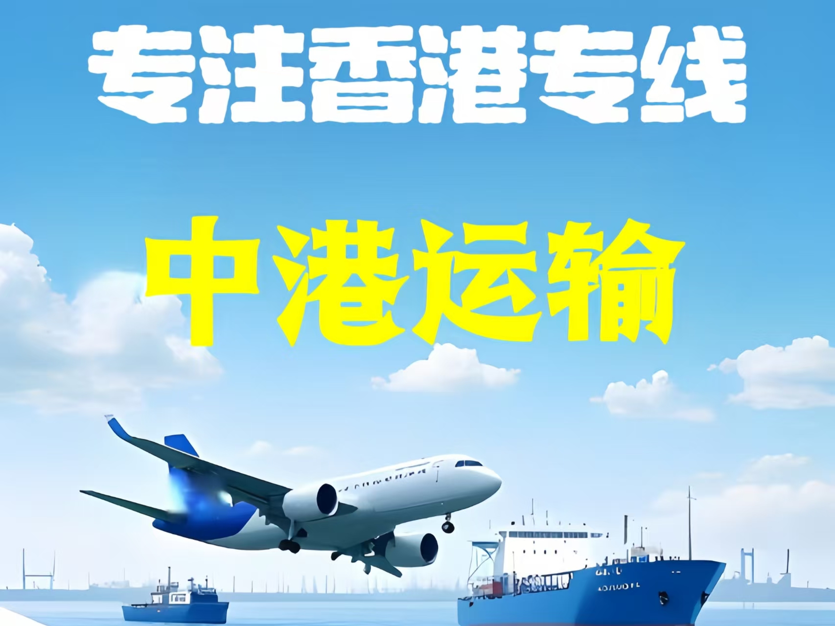 鄂托克旗至香港新界10吨线路板跨境物流全流程解析