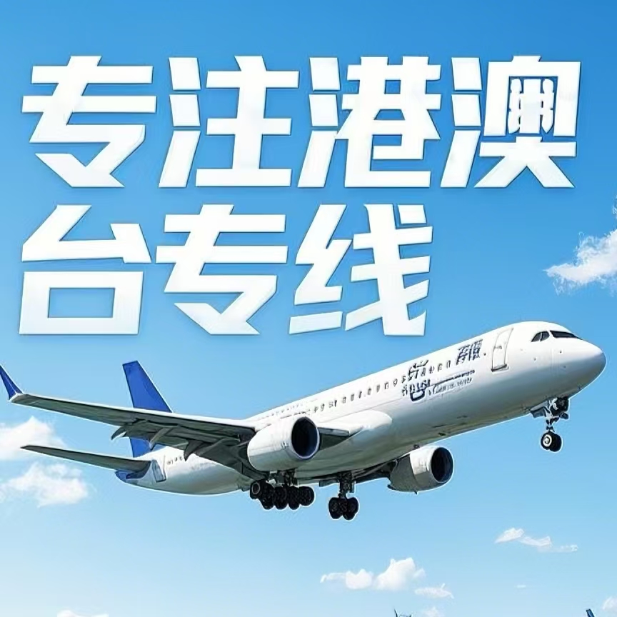鄂托克旗到台湾航空运输