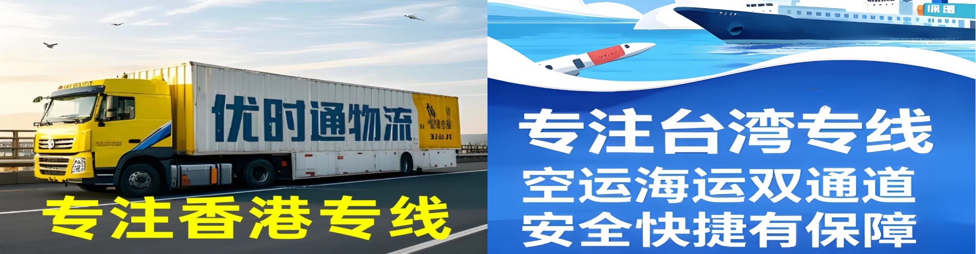 鄂托克旗到香港物流公司,鄂托克旗到台湾快递公司，鄂托克旗澳门货运公司